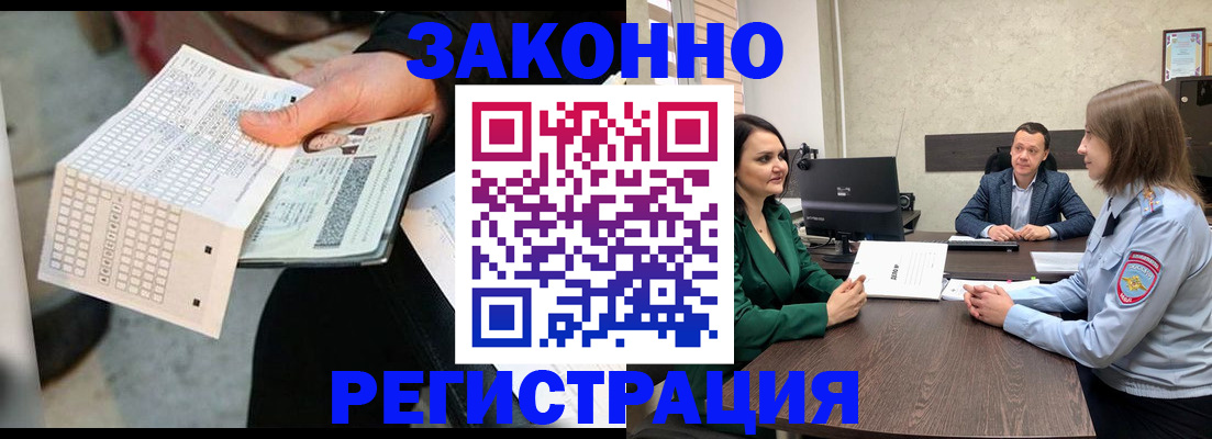 прописка 2025 в Лабытнанги