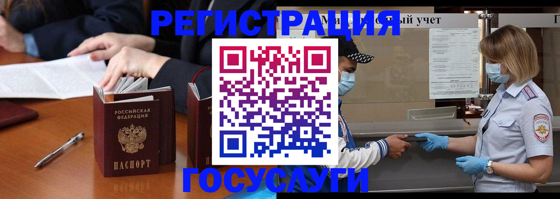 временная регистрация поиск в Лабытнанги